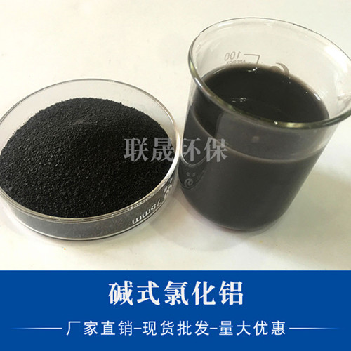 PAC  聚合氯化铝在现代污水处理中的应用
