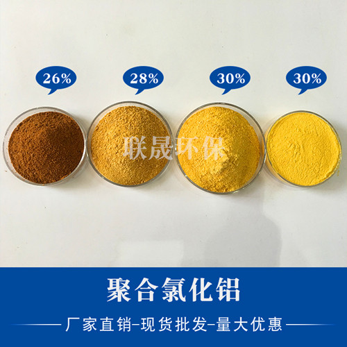 聚合硫酸铁卸货过程中黄烟产生的原因及对策