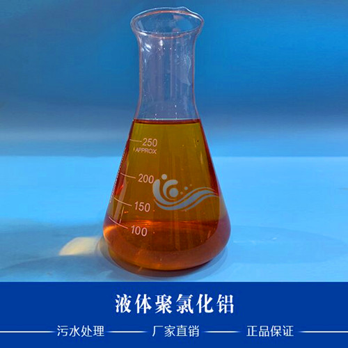 聚合氯化铝在玻璃纤维废水处理中的应用