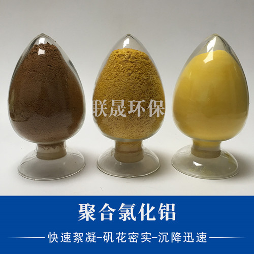 使用聚合氯化铝铁滤波方法时污水处理